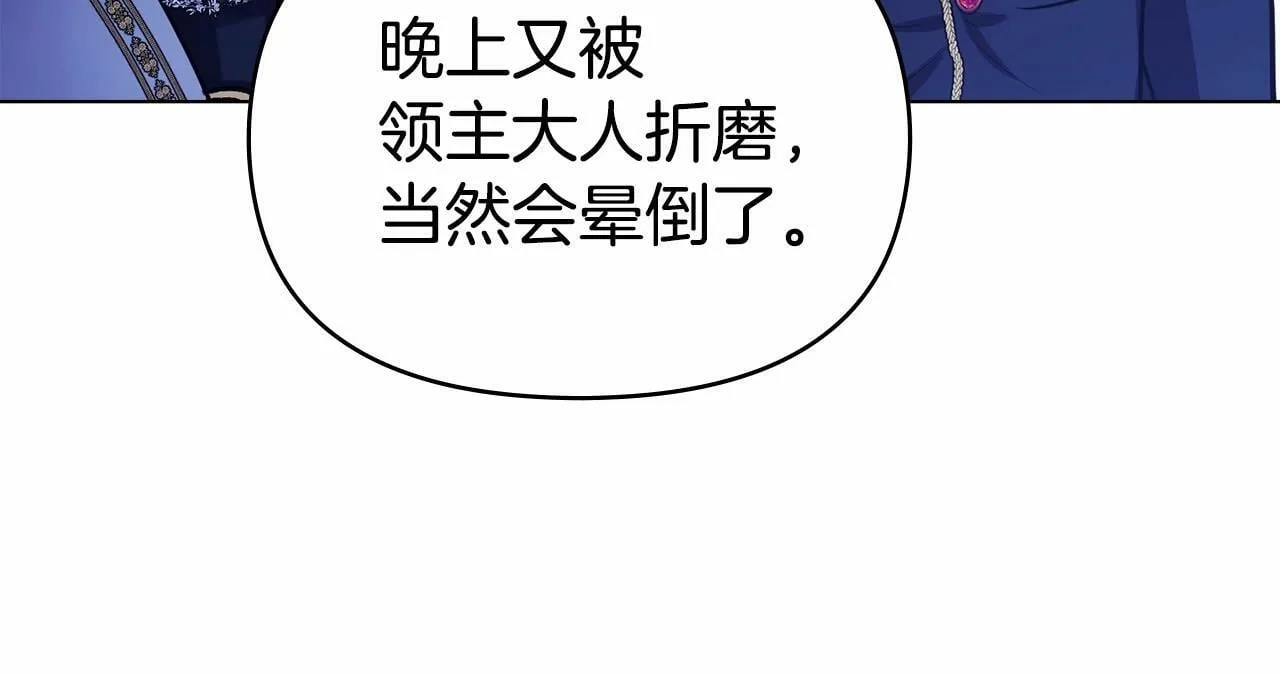 第3话 帅而不自知 第12页