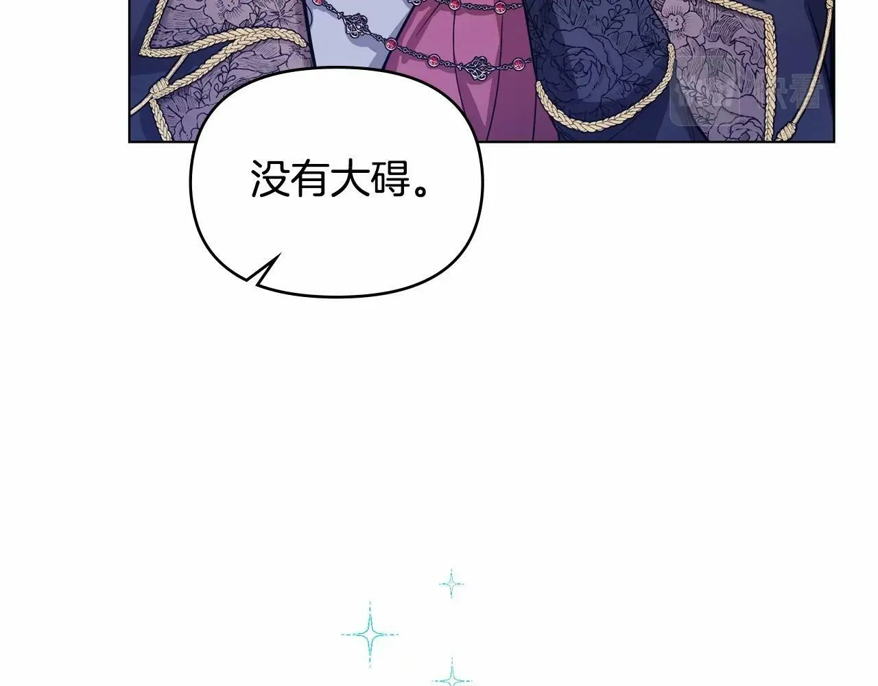 第3话 帅而不自知 第15页