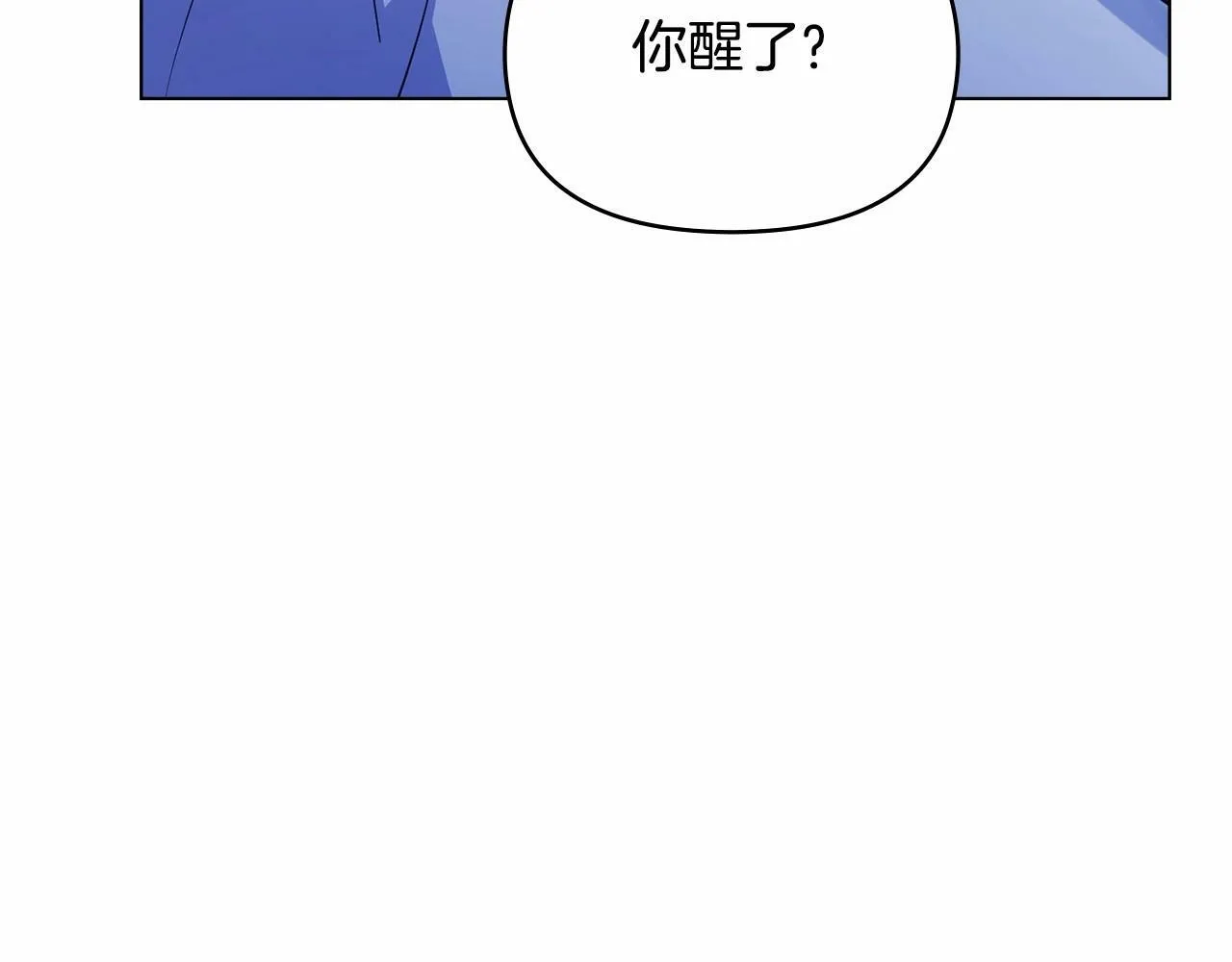 第3话 帅而不自知 第21页