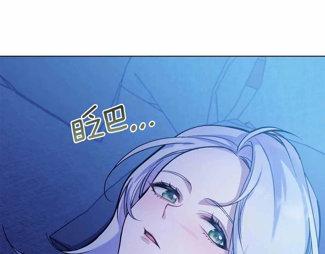 第3话 帅而不自知 第22页