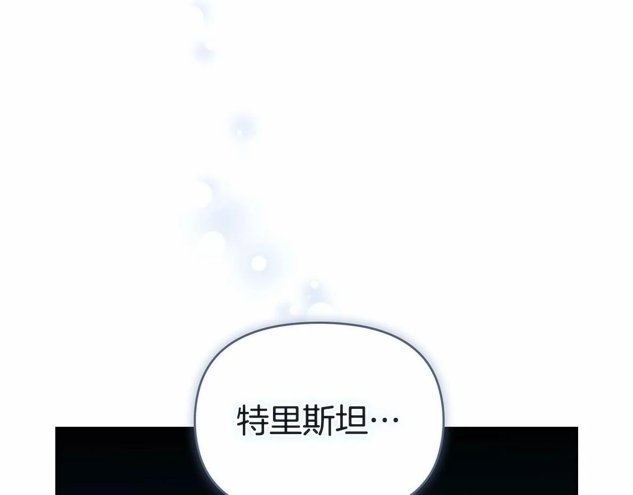 第3话 帅而不自知 第24页