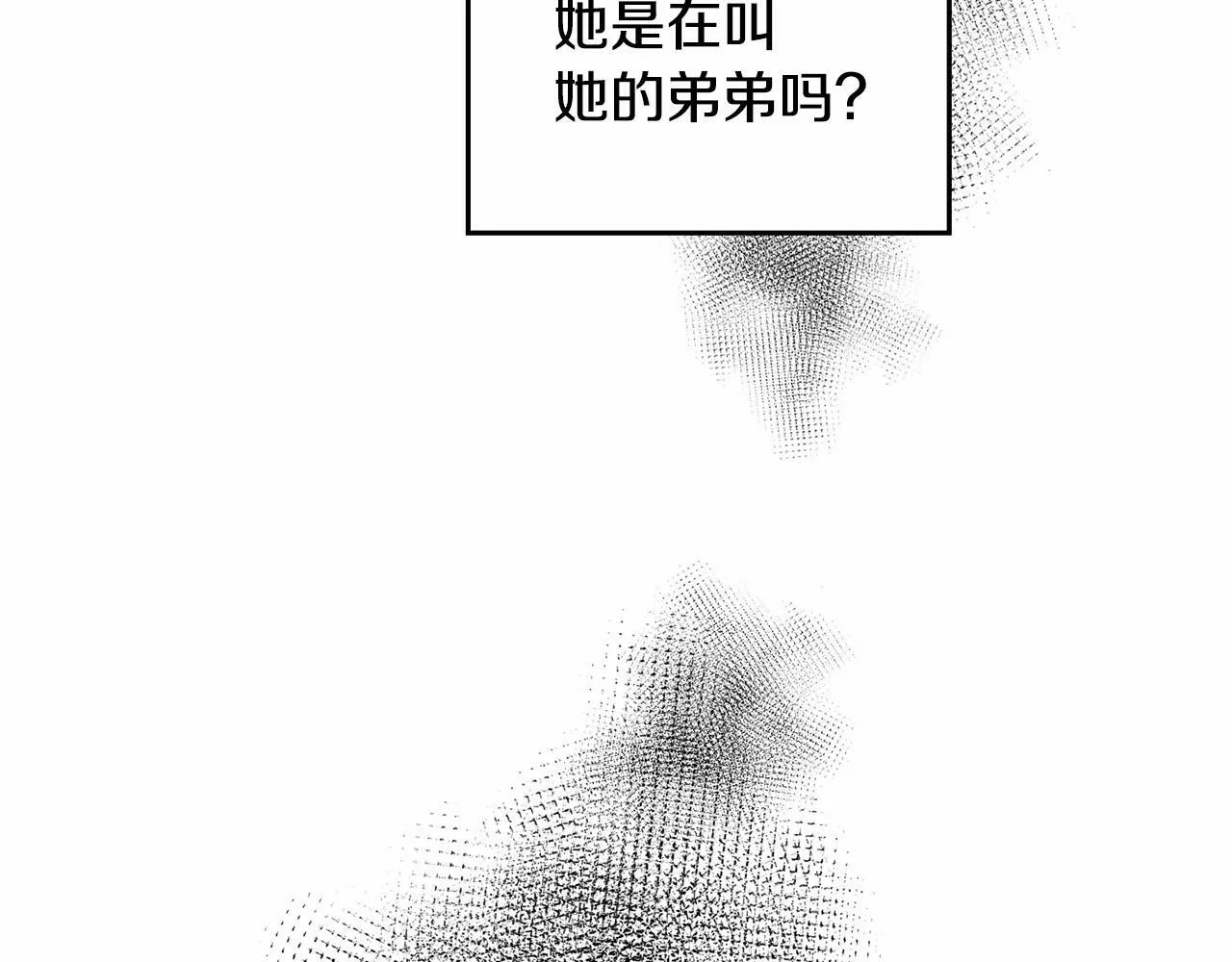 第3话 帅而不自知 第29页