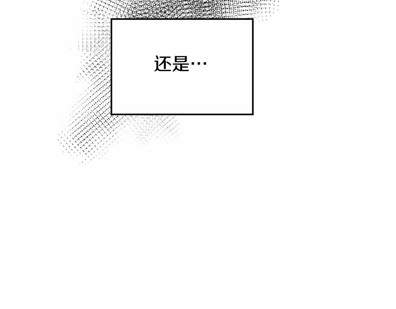 第3话 帅而不自知 第30页