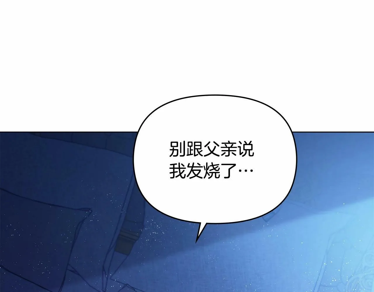 第3话 帅而不自知 第31页