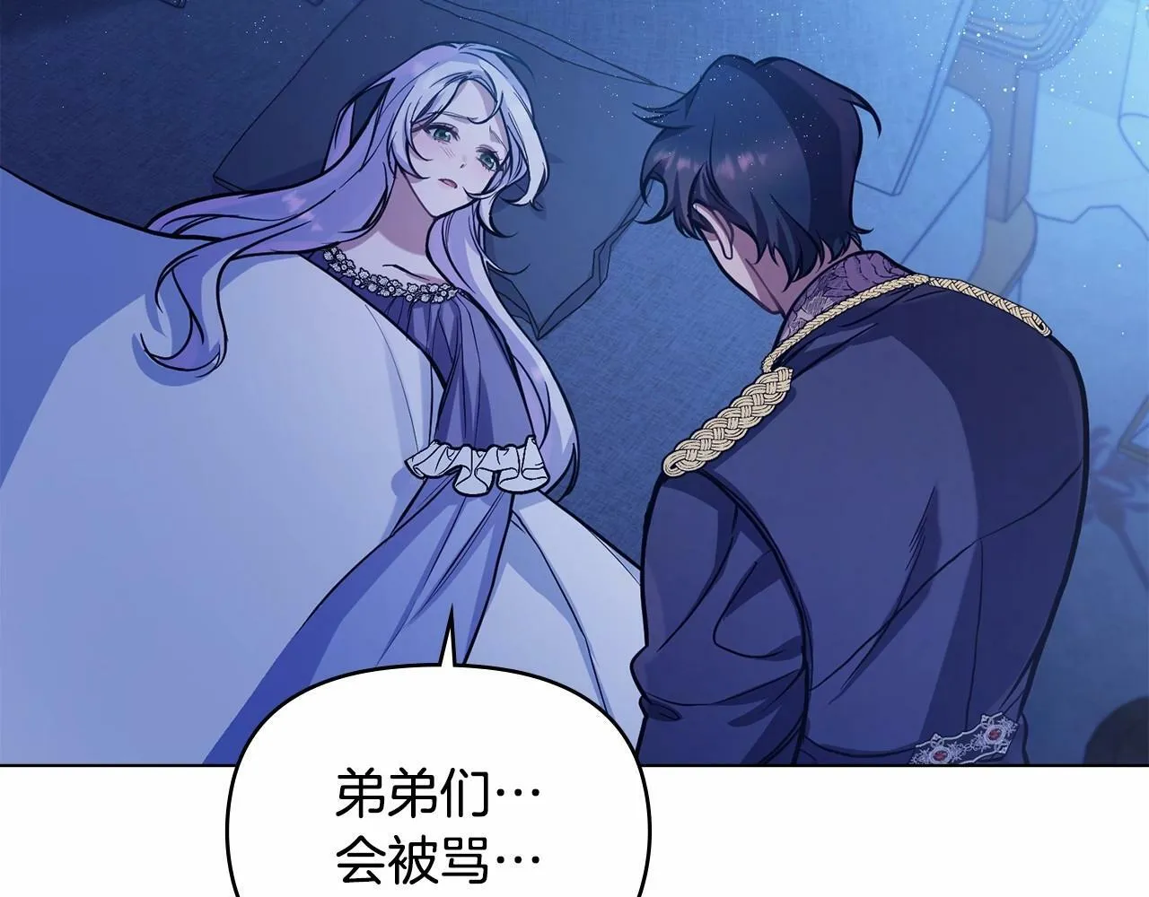 第3话 帅而不自知 第32页
