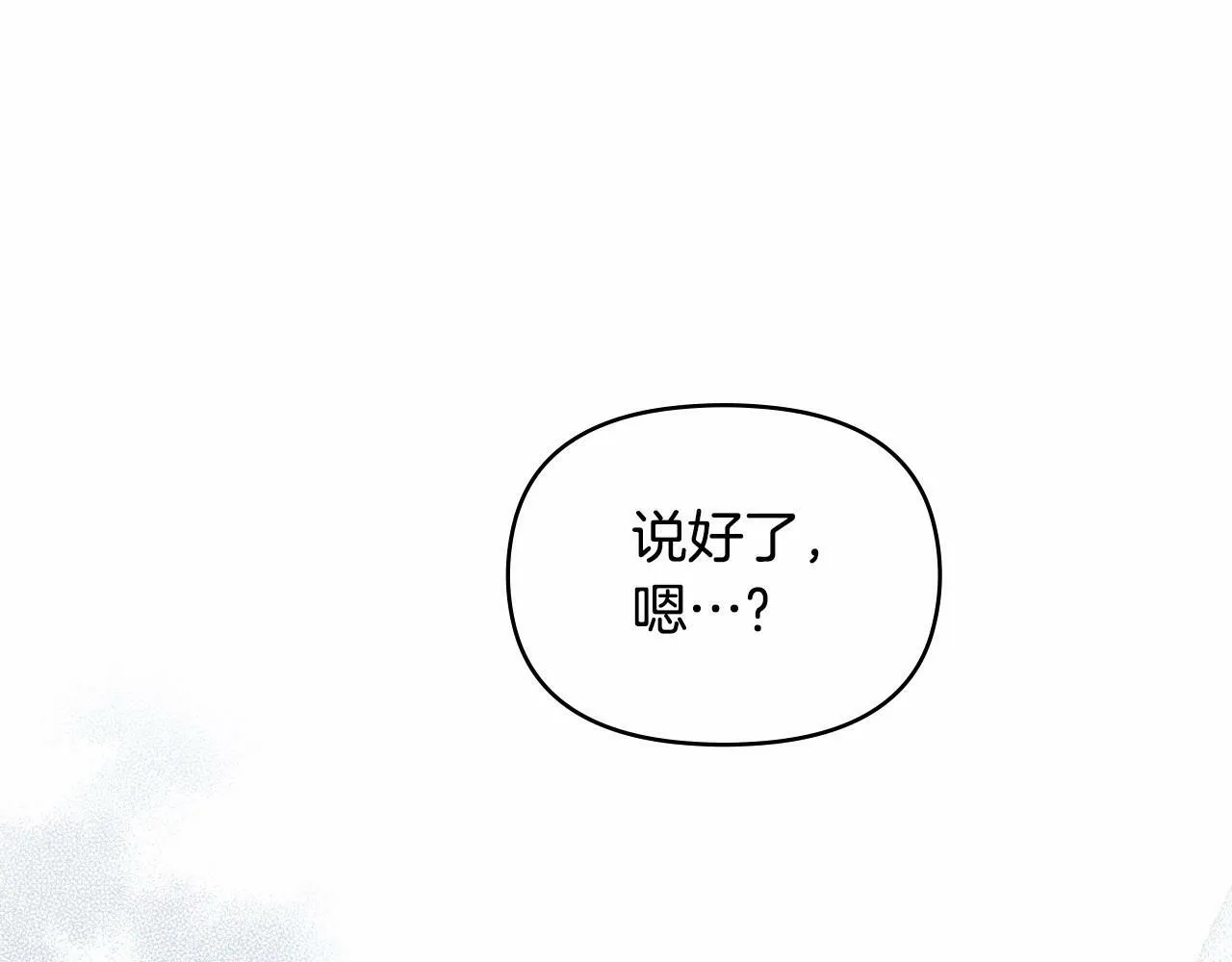 第3话 帅而不自知 第36页
