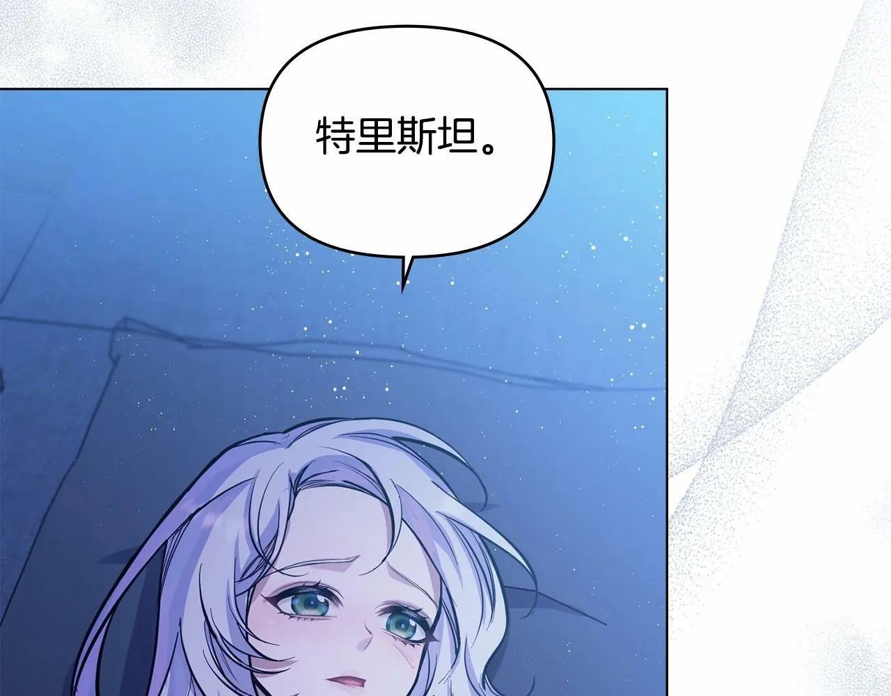 第3话 帅而不自知 第37页