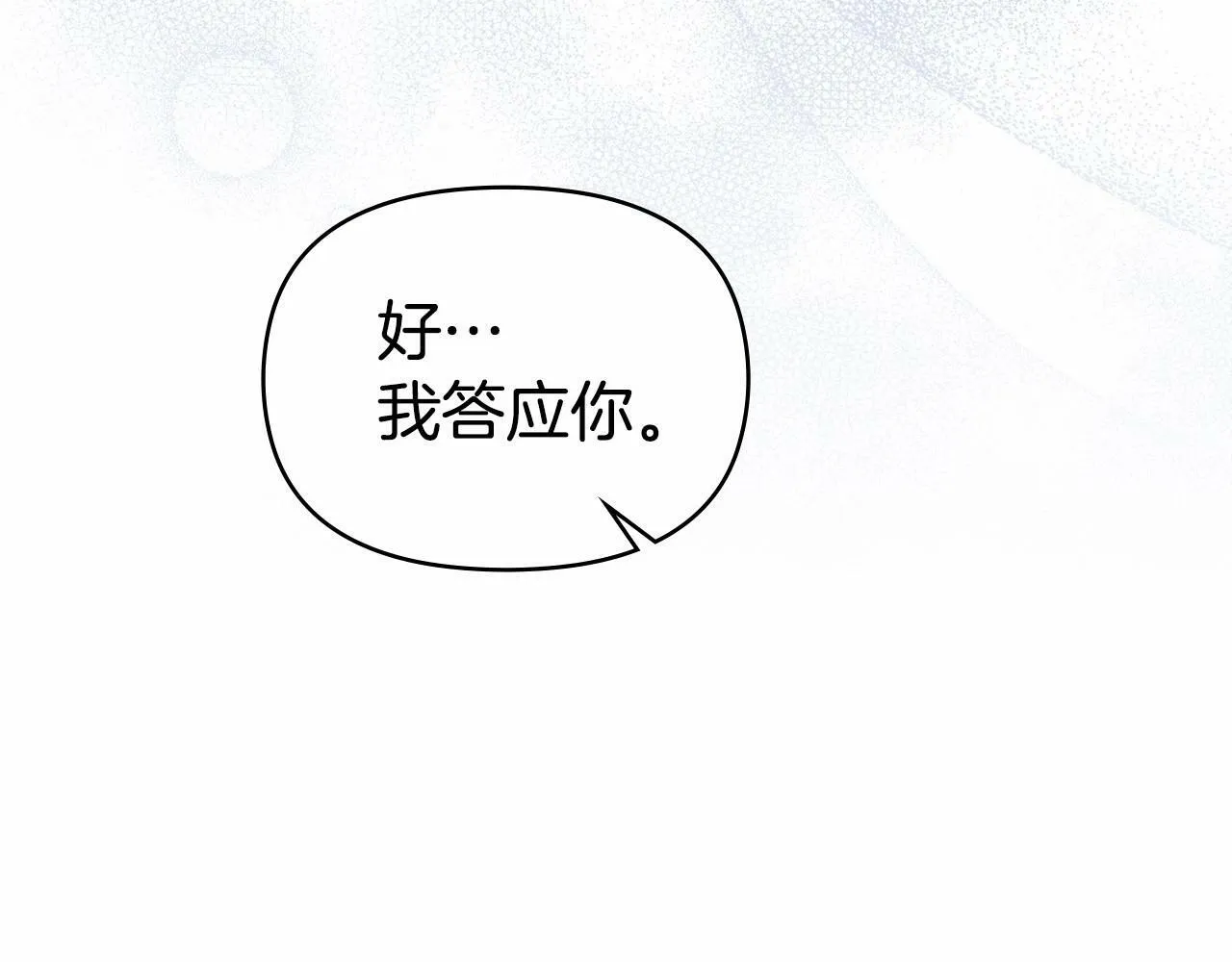 第3话 帅而不自知 第43页