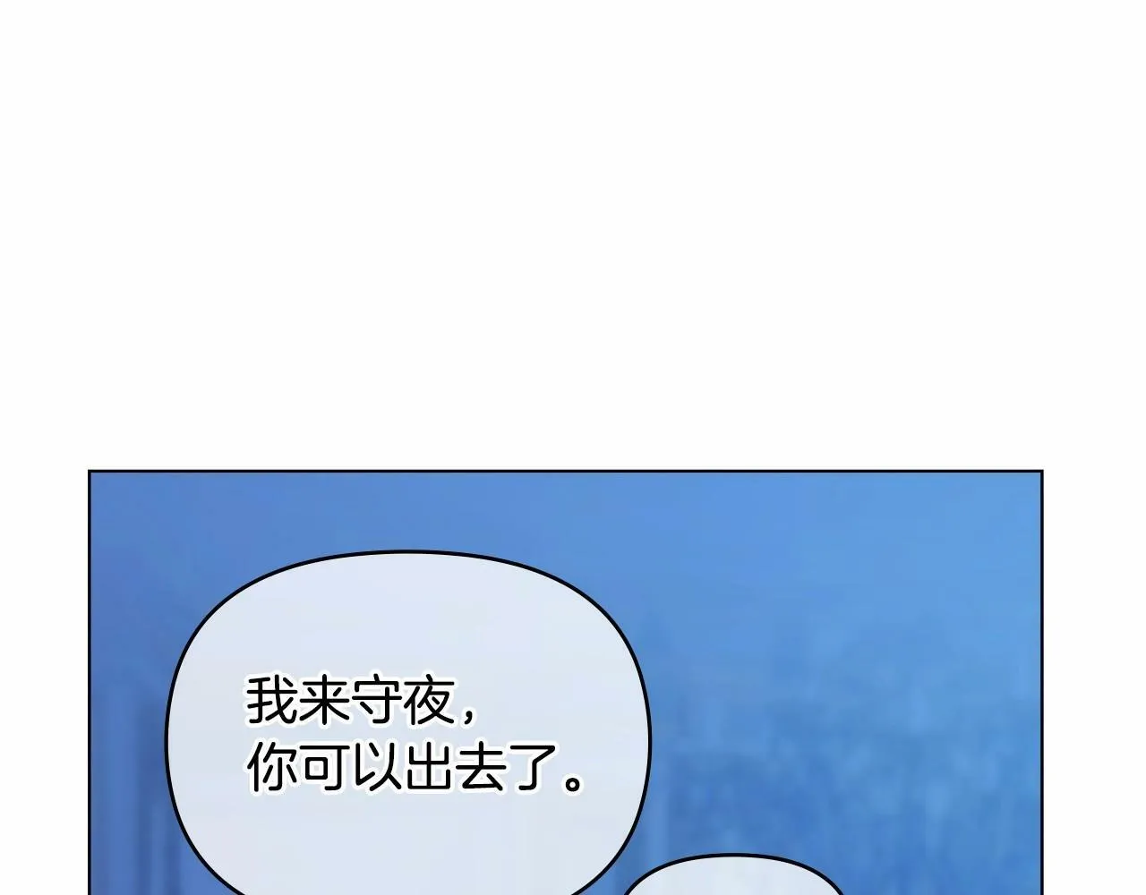 第3话 帅而不自知 第47页