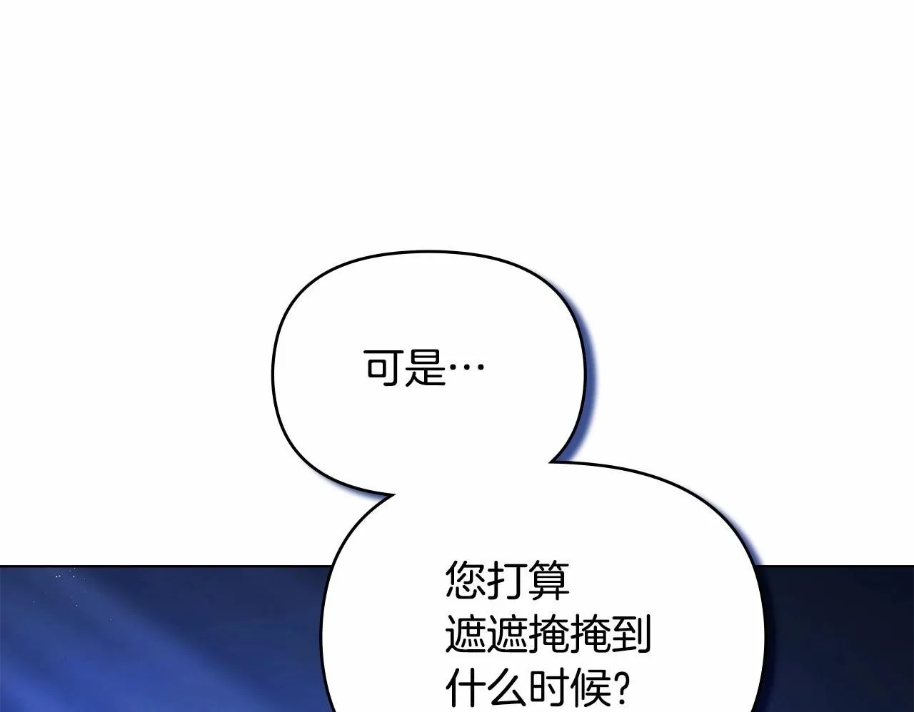 第3话 帅而不自知 第50页