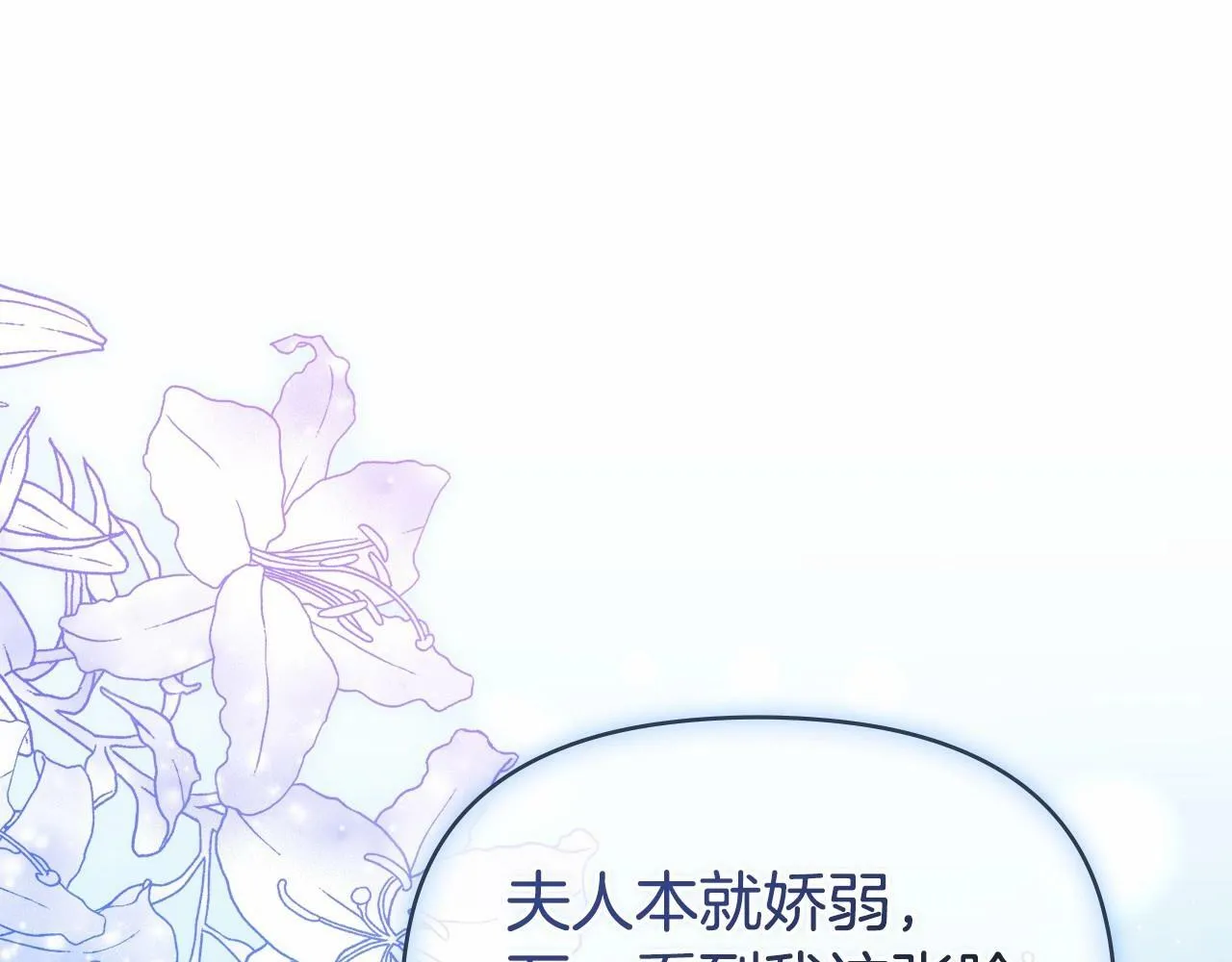 第3话 帅而不自知 第53页