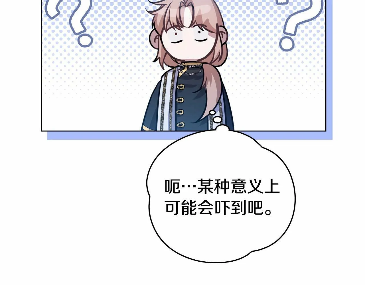 第3话 帅而不自知 第59页