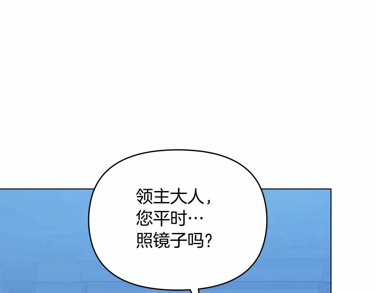第3话 帅而不自知 第61页