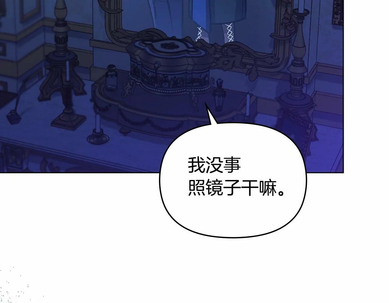 第3话 帅而不自知 第63页