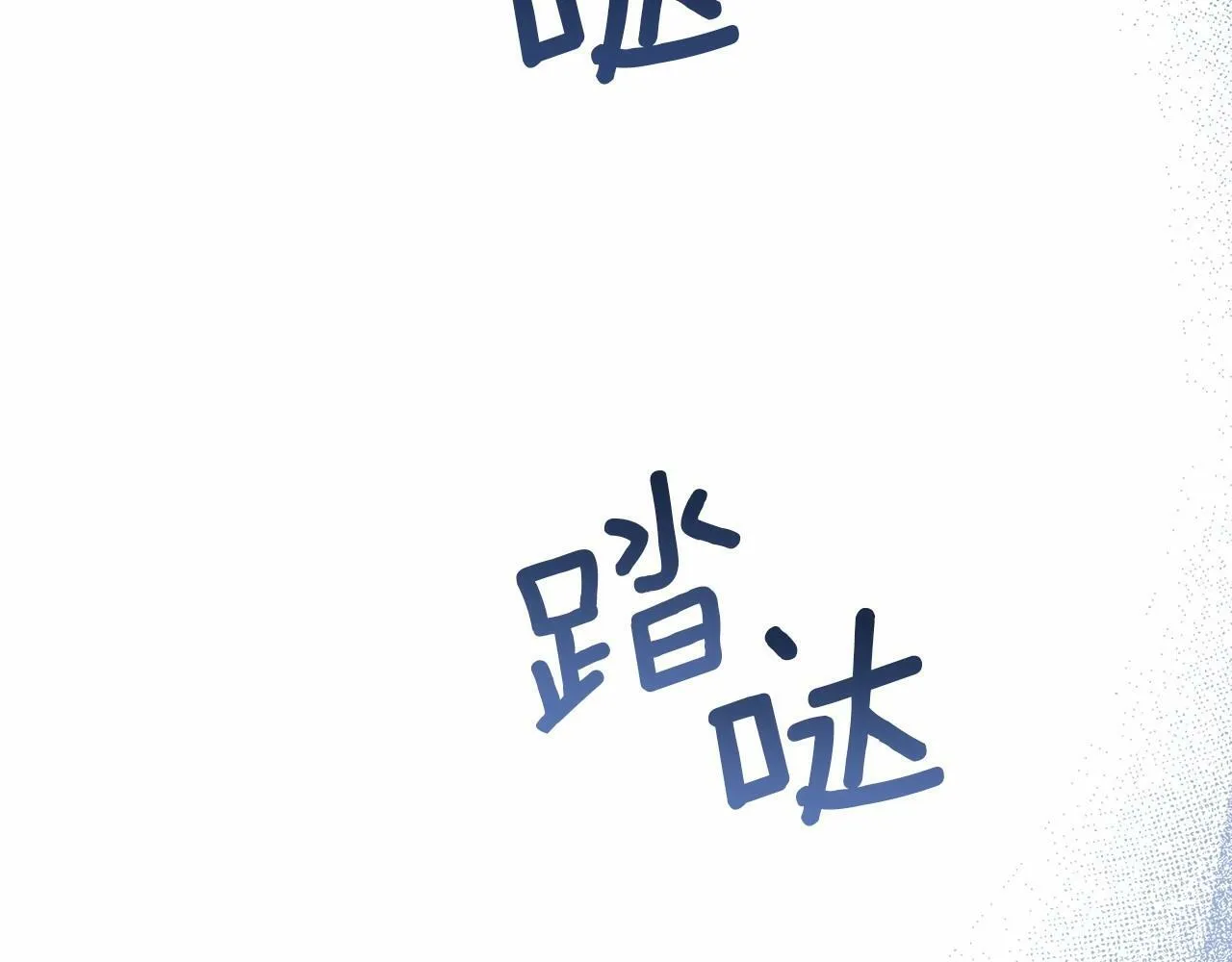 第3话 帅而不自知 第66页