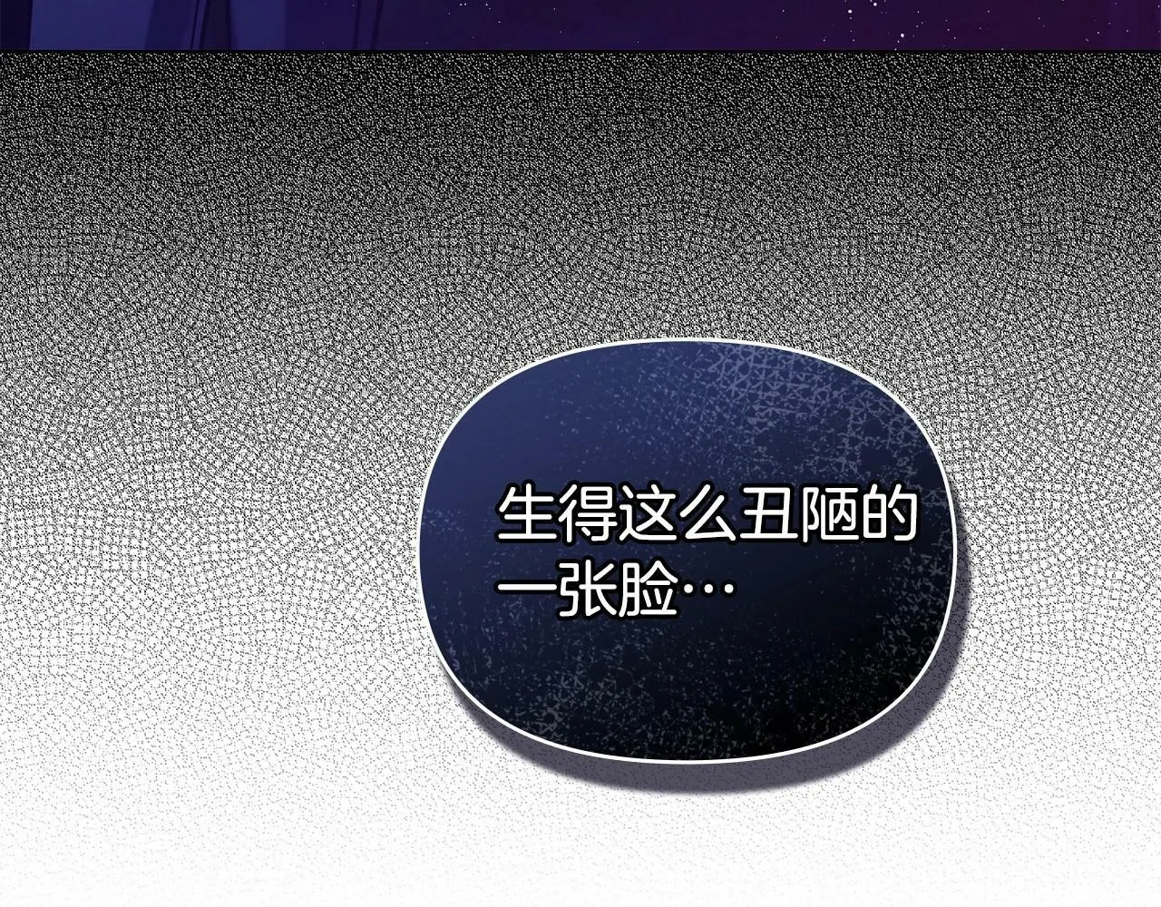 第3话 帅而不自知 第70页