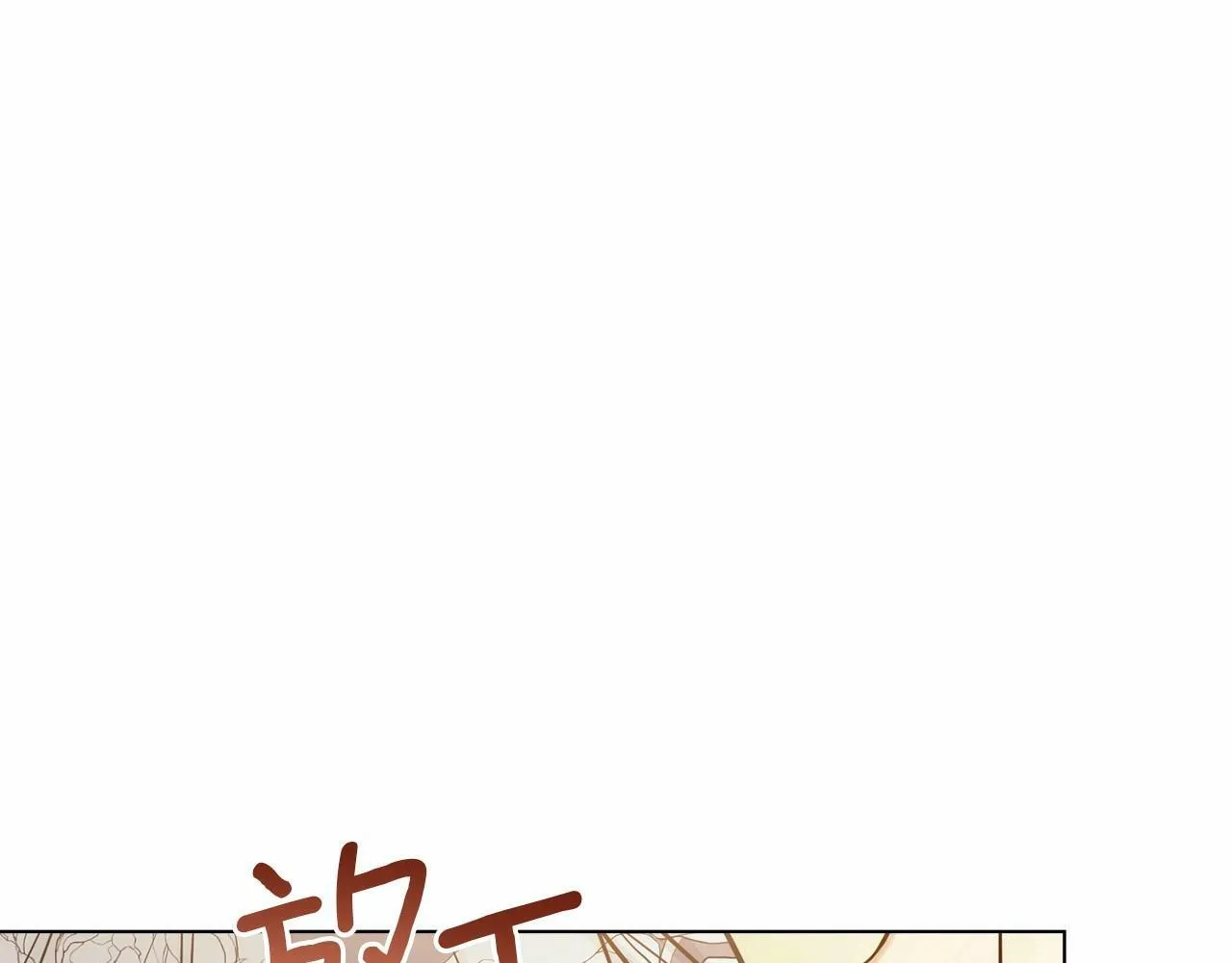 第3话 帅而不自知 第75页