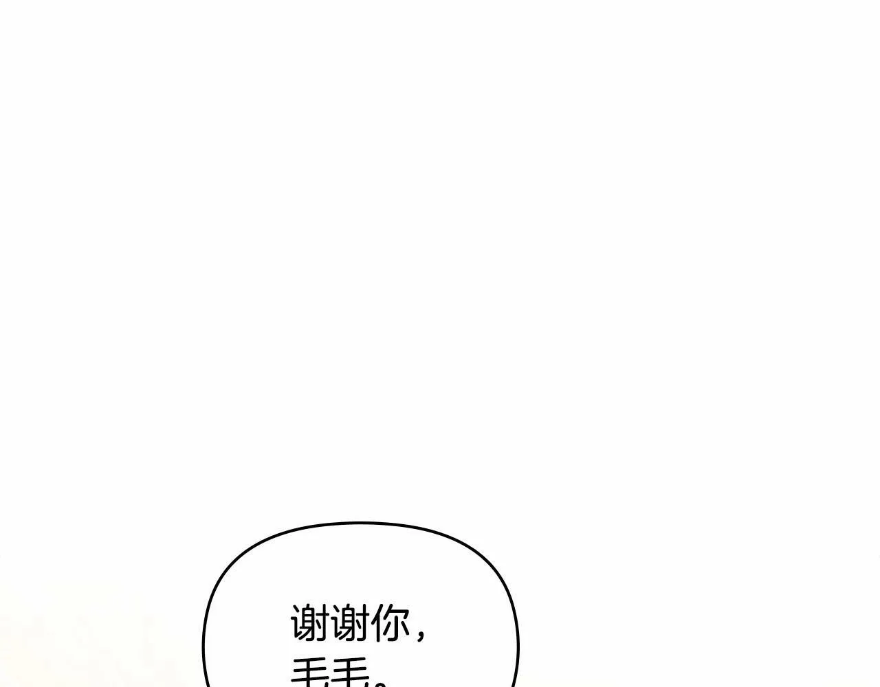 第3话 帅而不自知 第77页