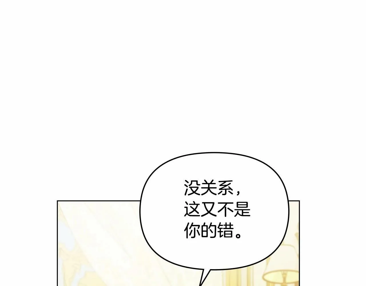 第3话 帅而不自知 第80页