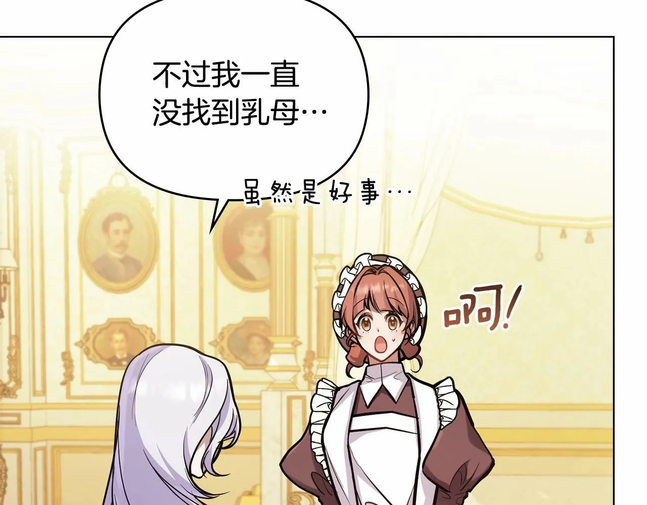 第3话 帅而不自知 第83页