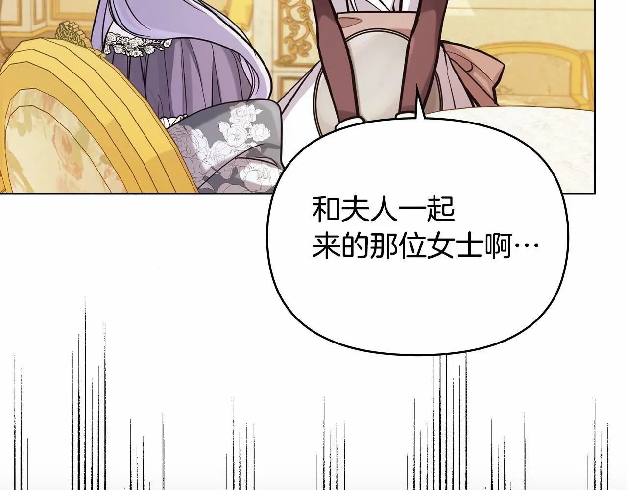 第3话 帅而不自知 第84页