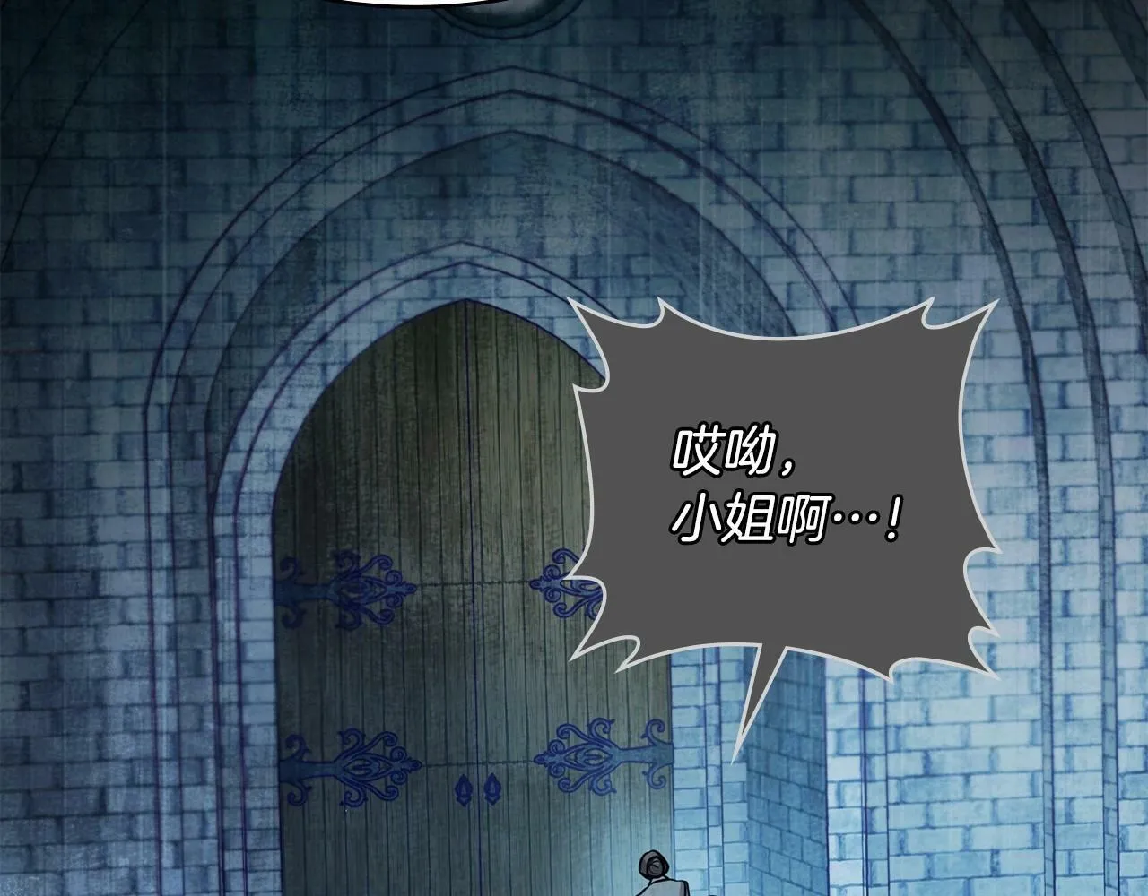 第3话 帅而不自知 第86页