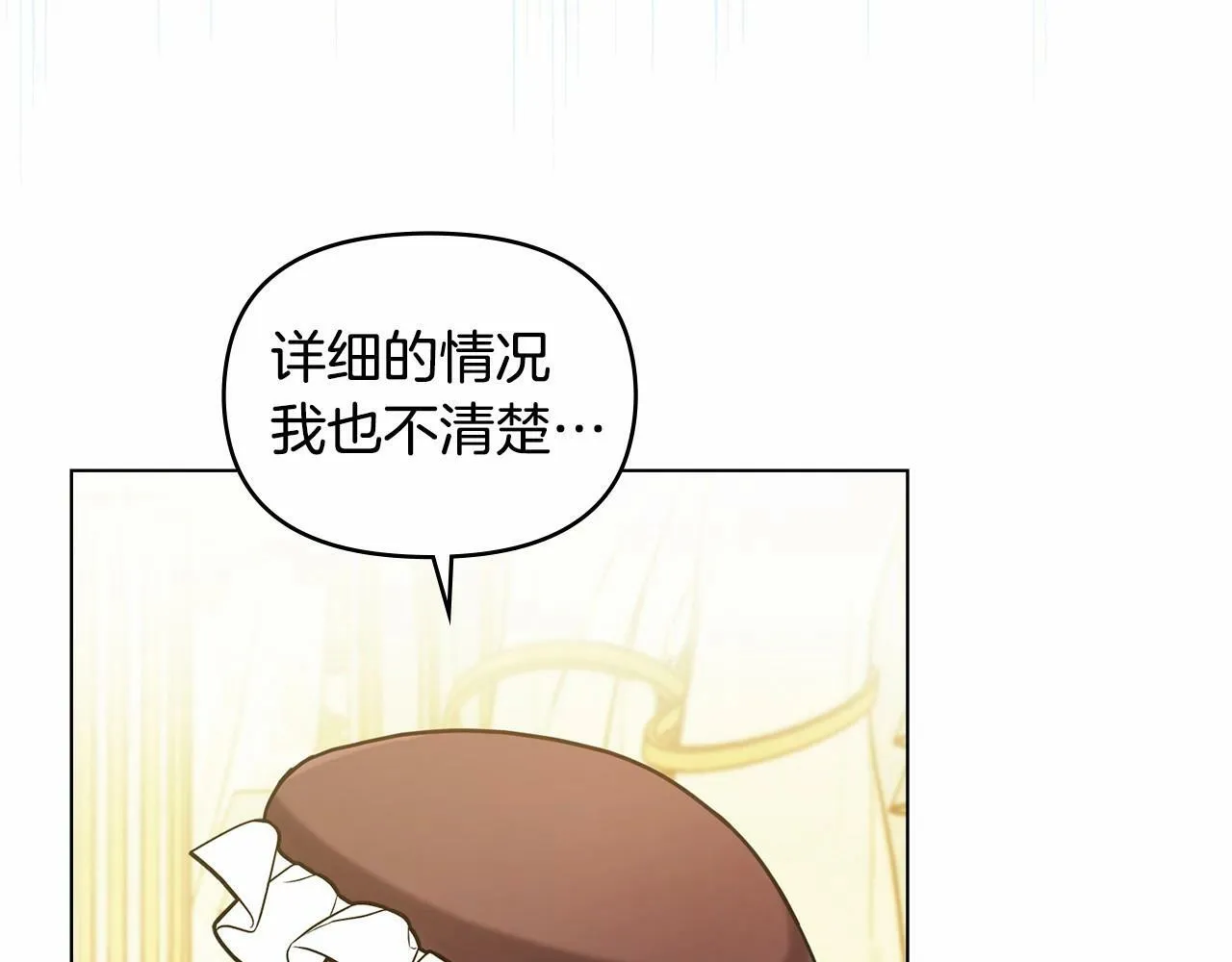第3话 帅而不自知 第88页