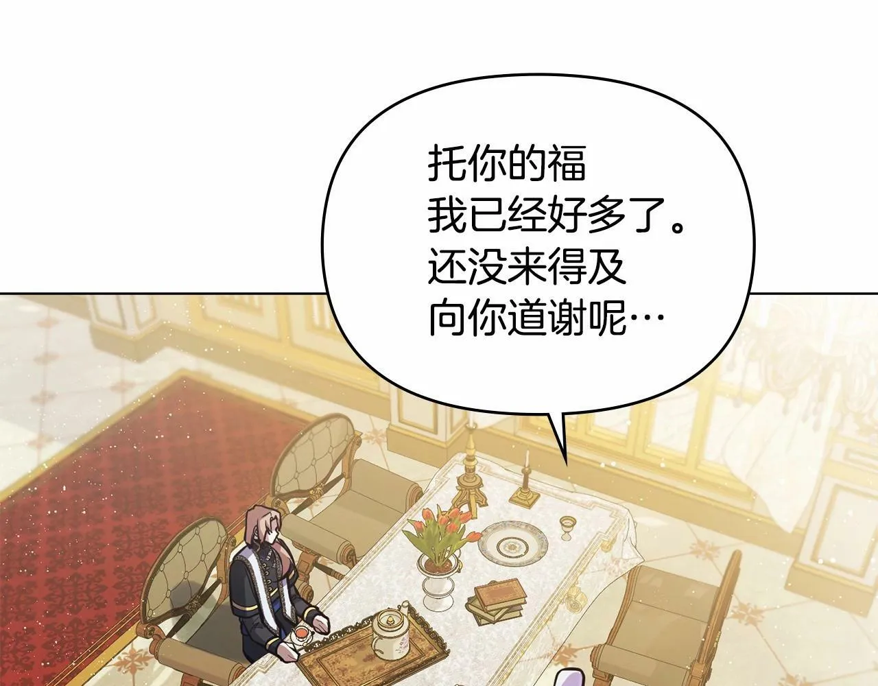 第3话 帅而不自知 第97页