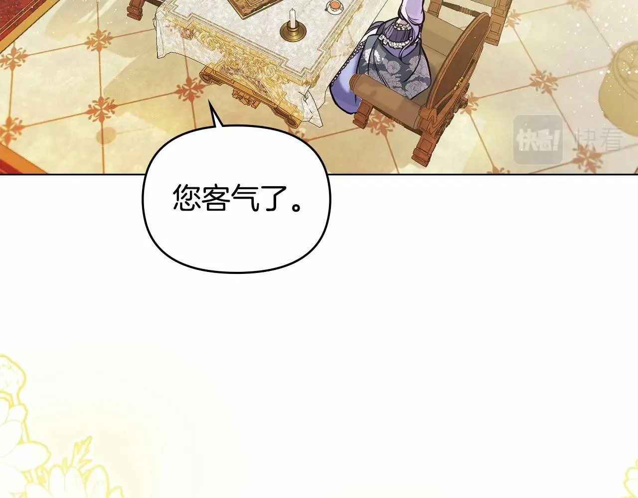 第3话 帅而不自知 第98页