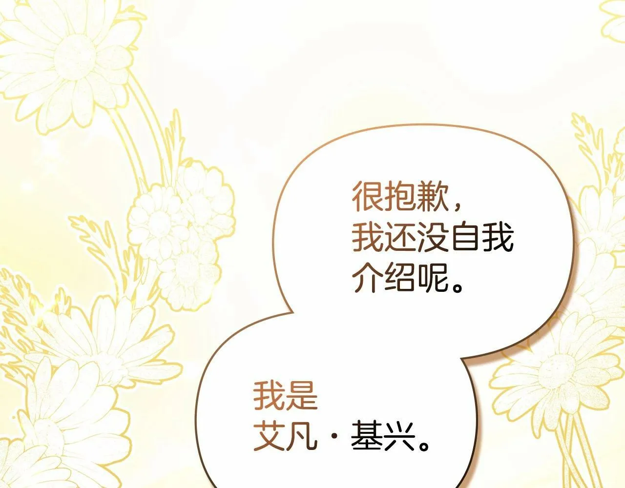 第3话 帅而不自知 第99页