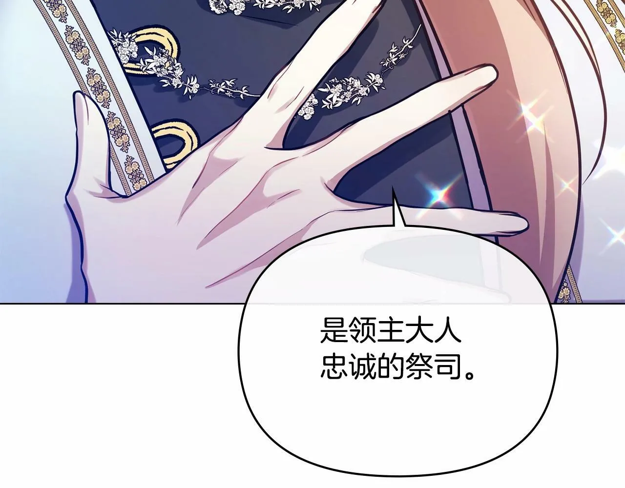 第3话 帅而不自知 第102页