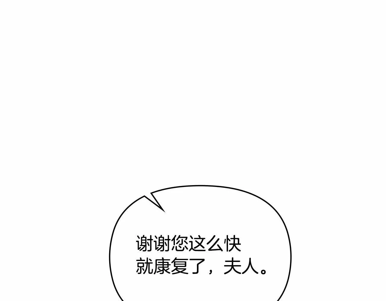 第3话 帅而不自知 第104页