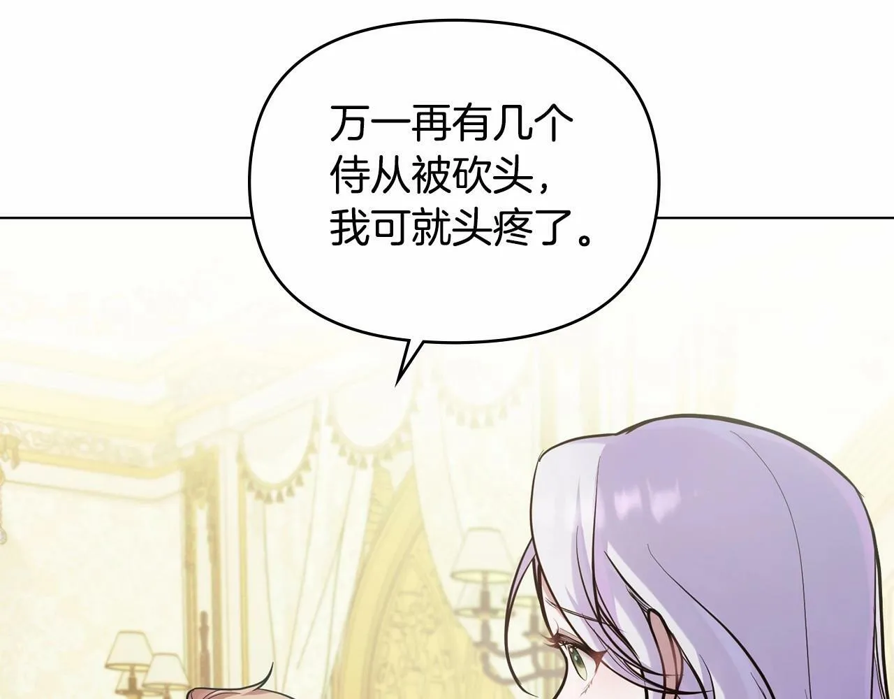 第3话 帅而不自知 第107页