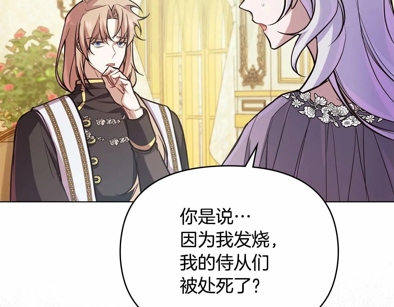 第3话 帅而不自知 第108页