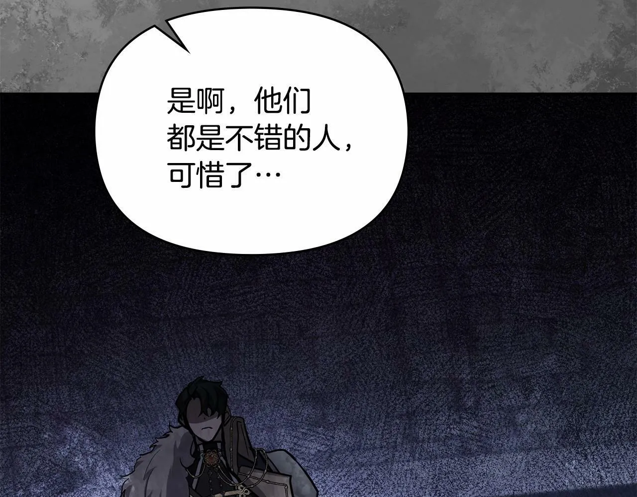 第3话 帅而不自知 第110页