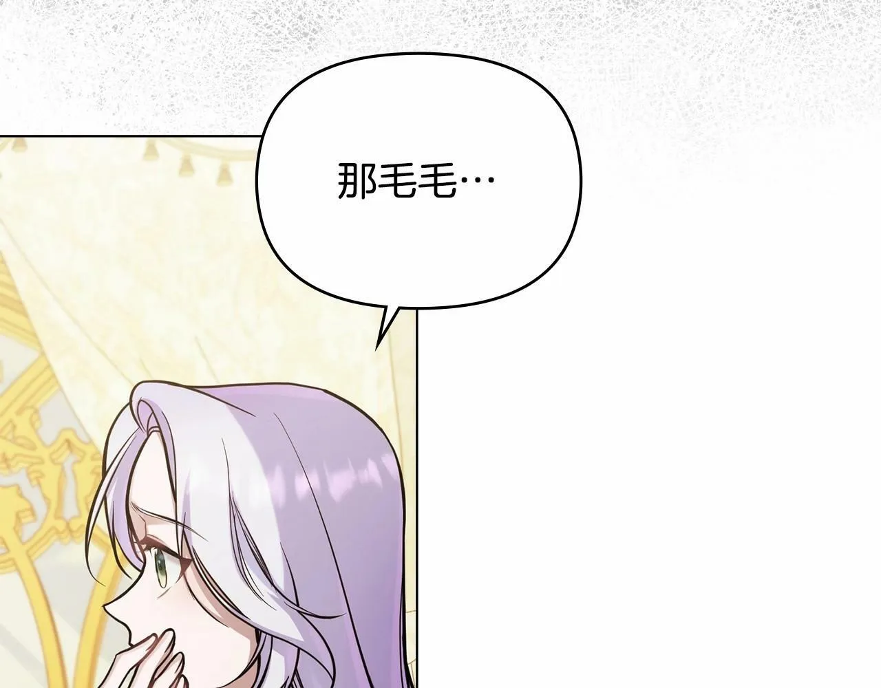 第3话 帅而不自知 第113页