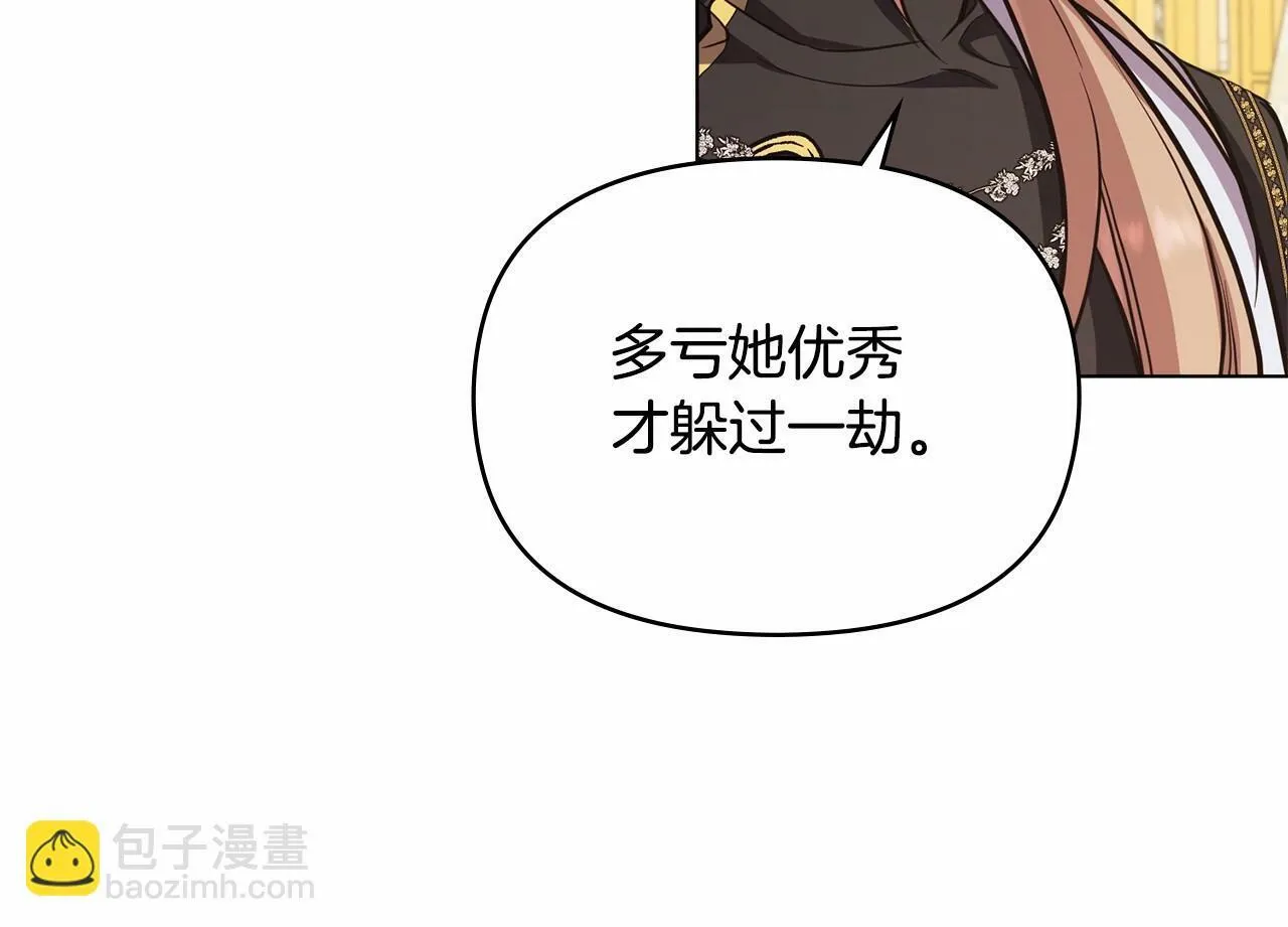 第3话 帅而不自知 第115页