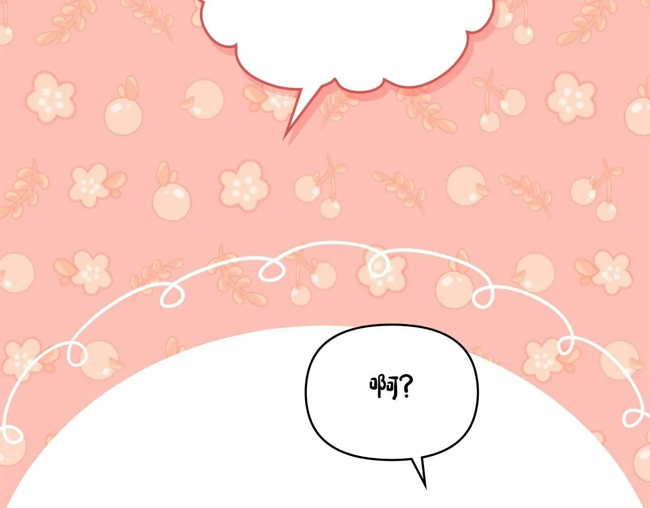 第3话 帅而不自知 第117页