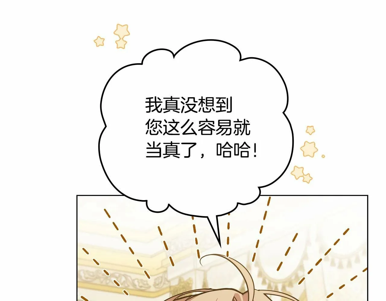 第3话 帅而不自知 第119页