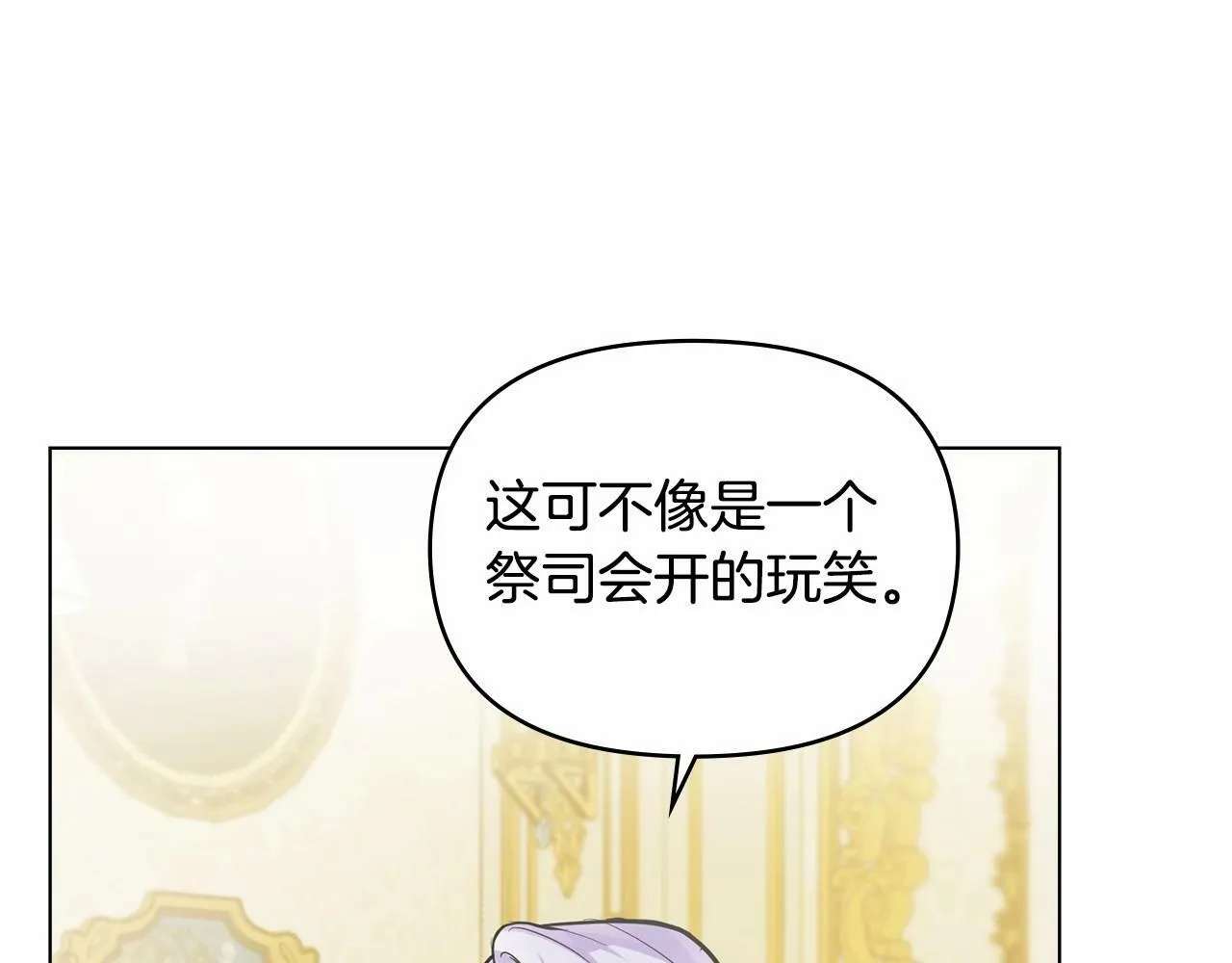 第3话 帅而不自知 第122页