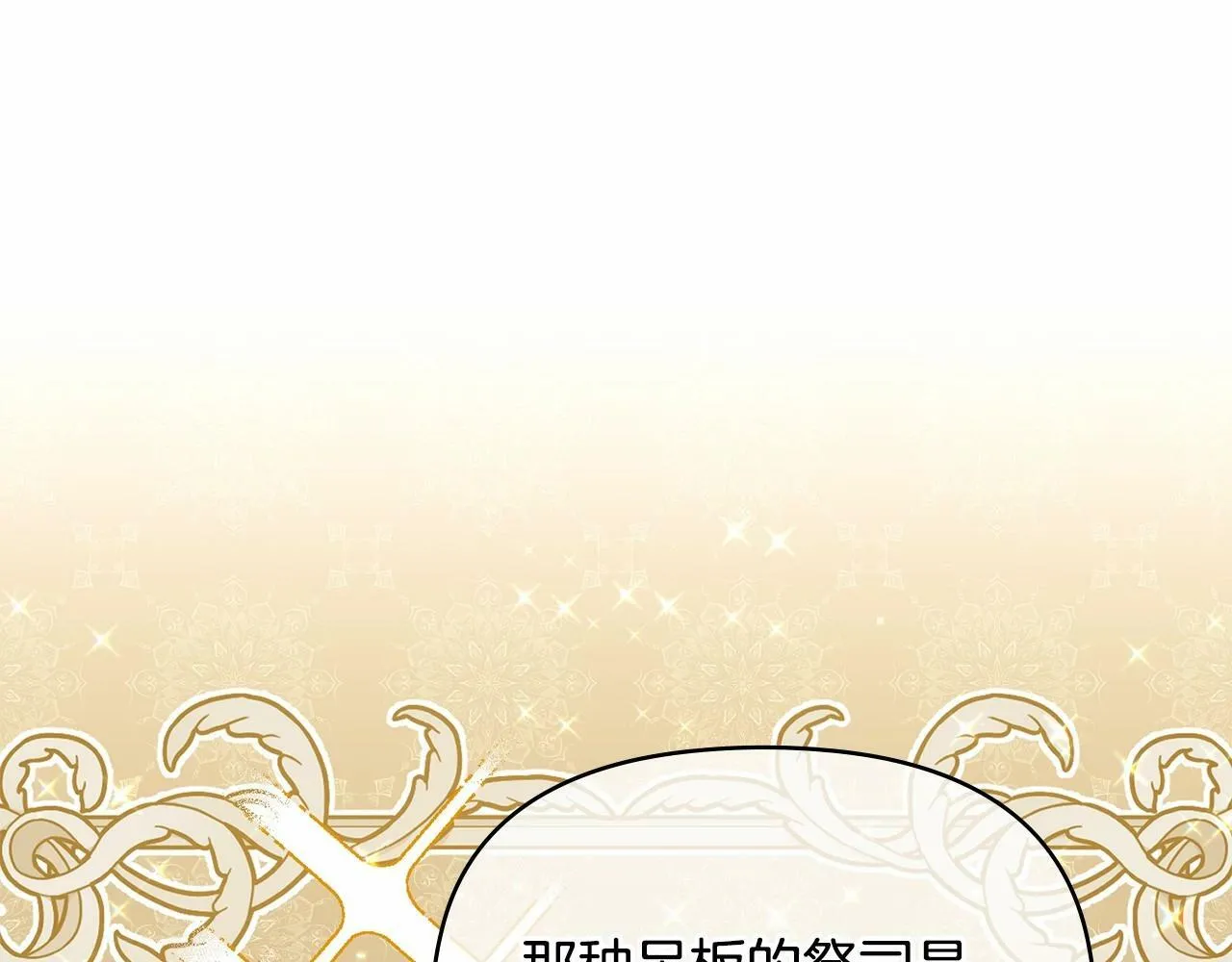 第3话 帅而不自知 第124页