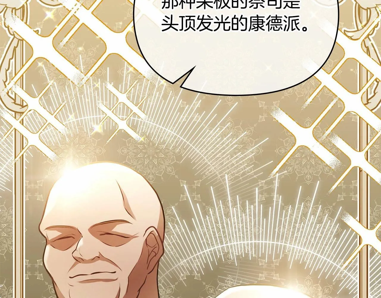 第3话 帅而不自知 第125页