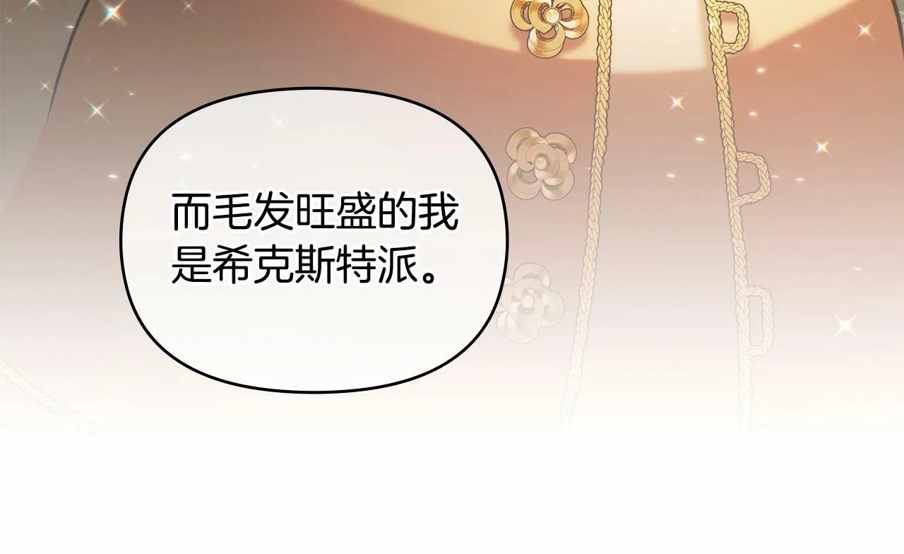 第3话 帅而不自知 第127页