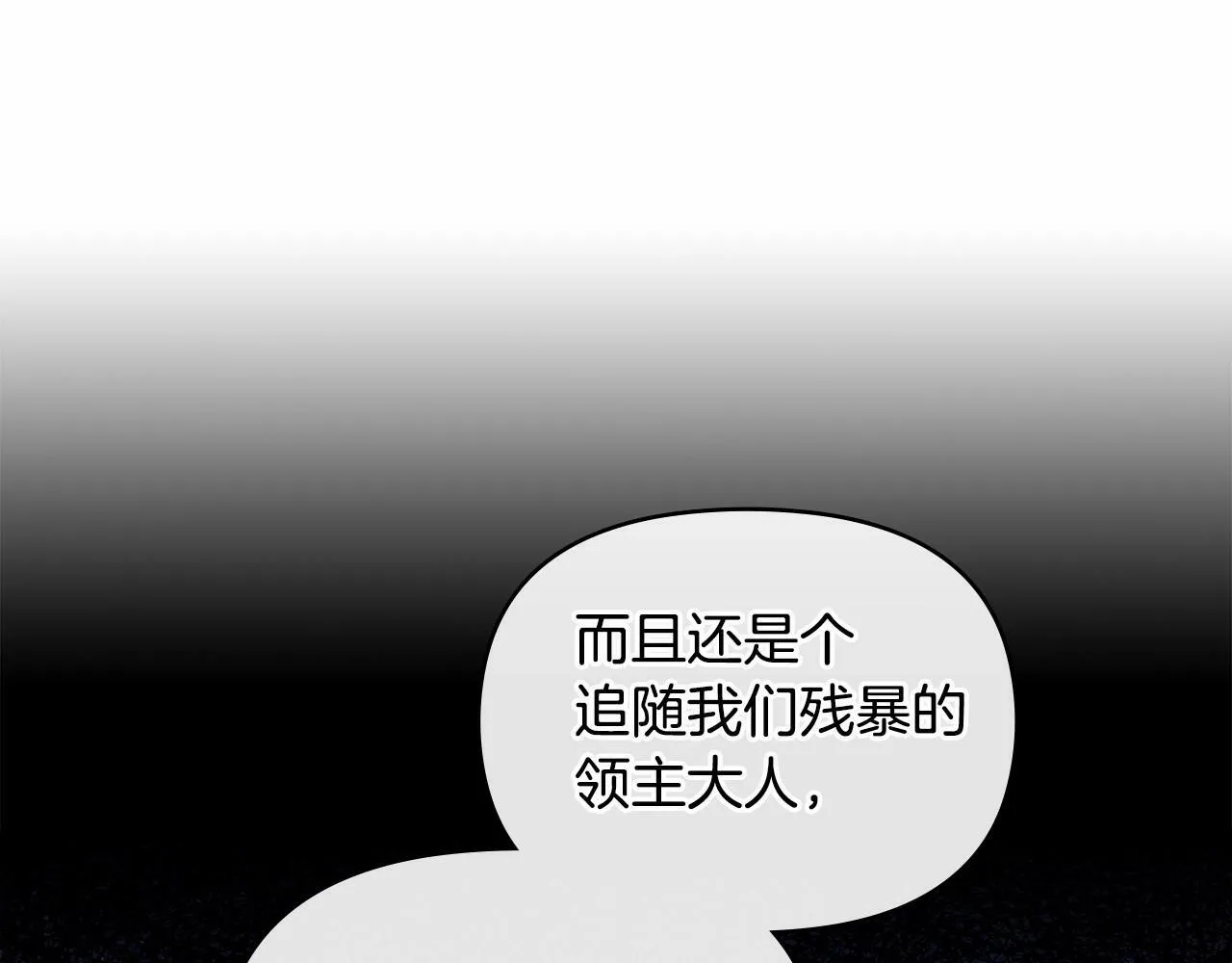第3话 帅而不自知 第128页