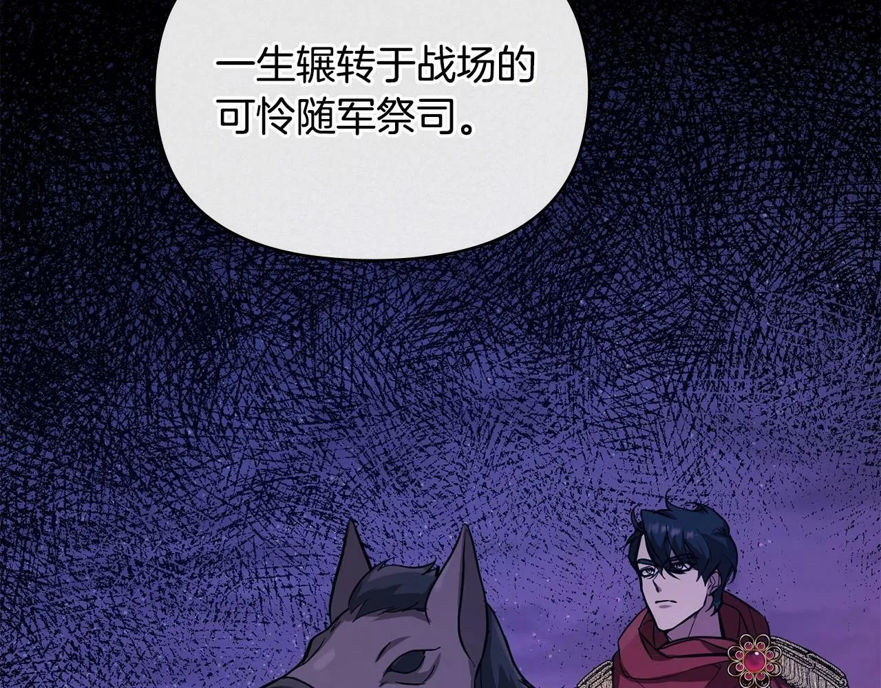 第3话 帅而不自知 第129页