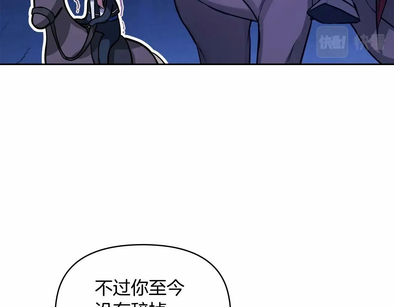 第3话 帅而不自知 第131页