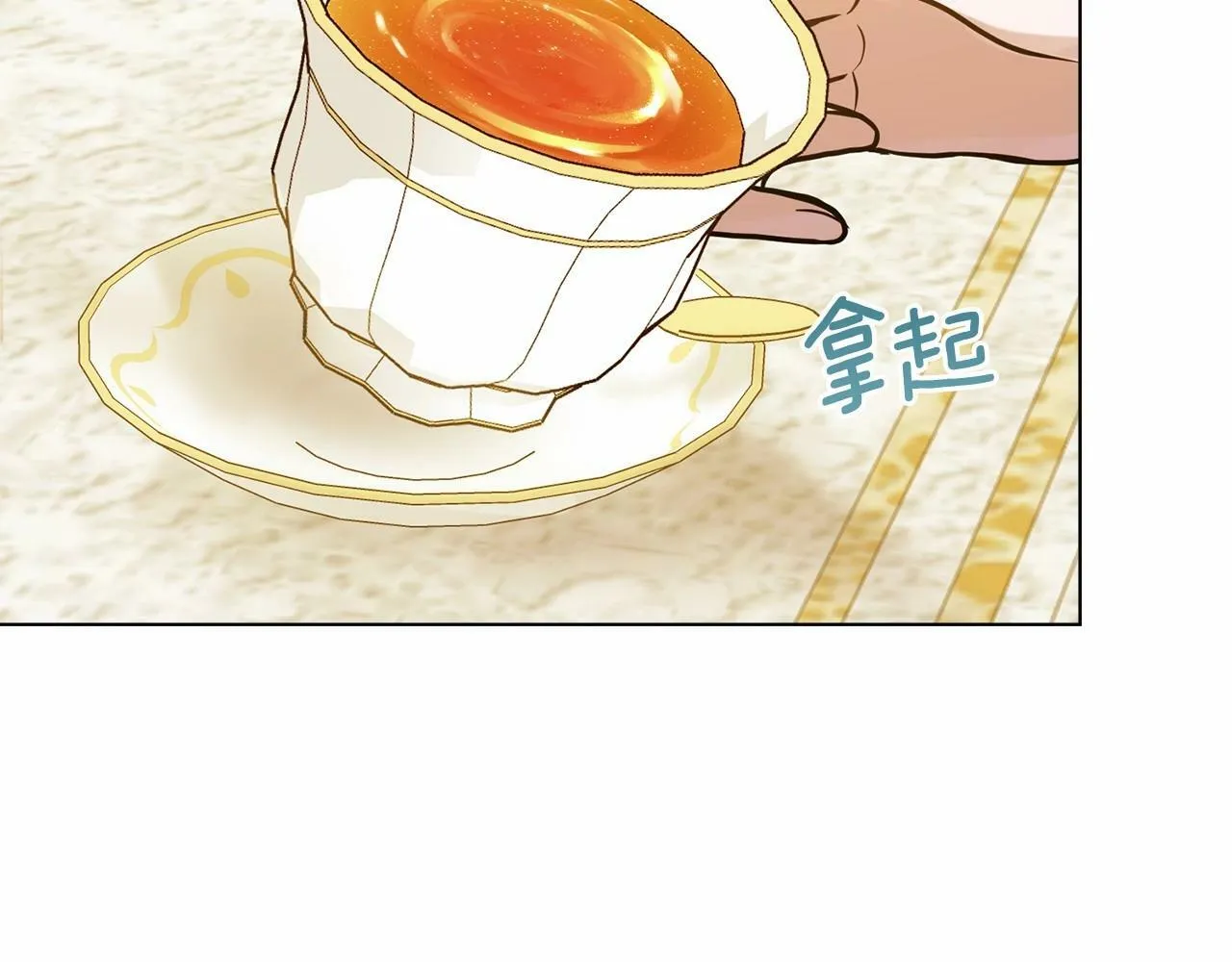 第3话 帅而不自知 第133页