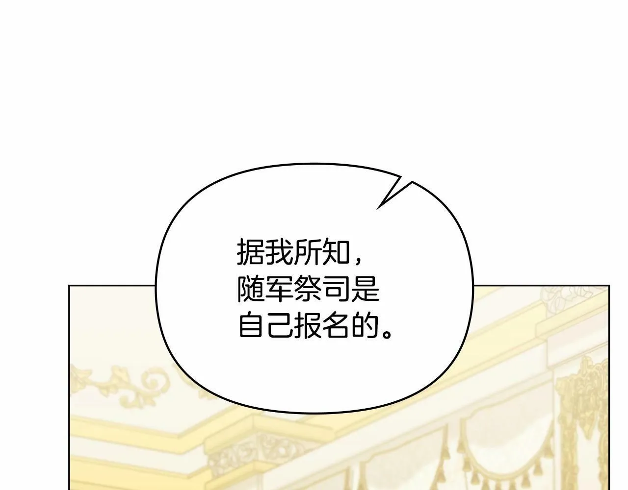 第3话 帅而不自知 第134页