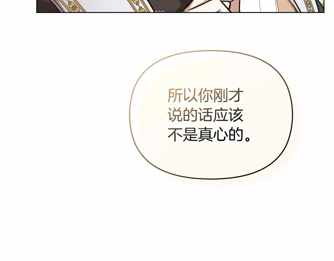第3话 帅而不自知 第136页