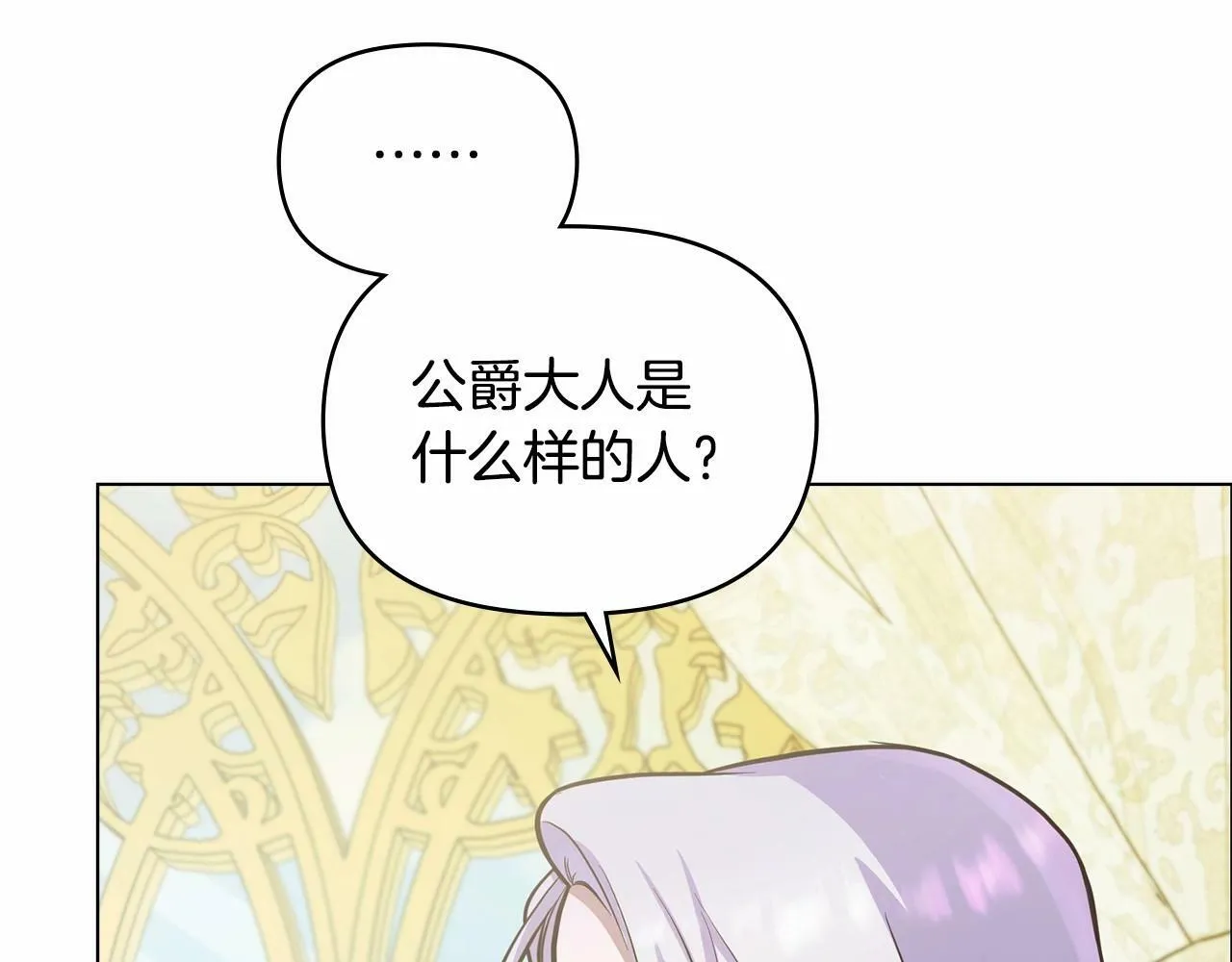 第3话 帅而不自知 第143页